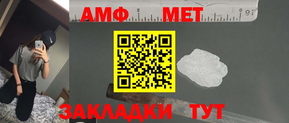 Амфетамин Розовый  Amphetamine  Волжский  Вход с VPN 