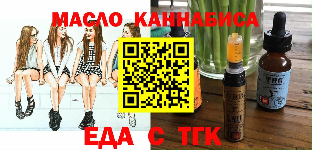 Cannafood конопля  Вход с VPN  Волжский 