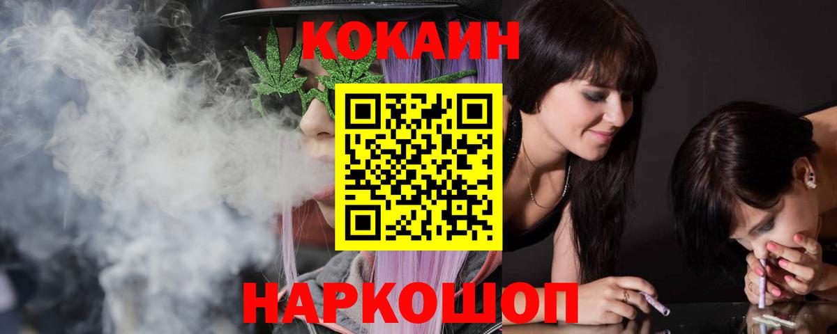 Кокаин  COCAIN 97%  КОКАИН Боливия  Вход с VPN  где купить   Волжский 