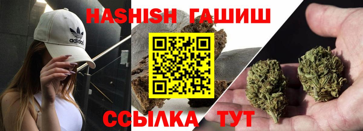 Волжский  ГАШ AMNESIA HAZE  Вход с VPN  ГАШ ice o lator 