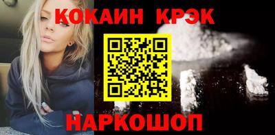 COCAINE Гулькевичи