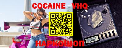 COCAINE Гулькевичи