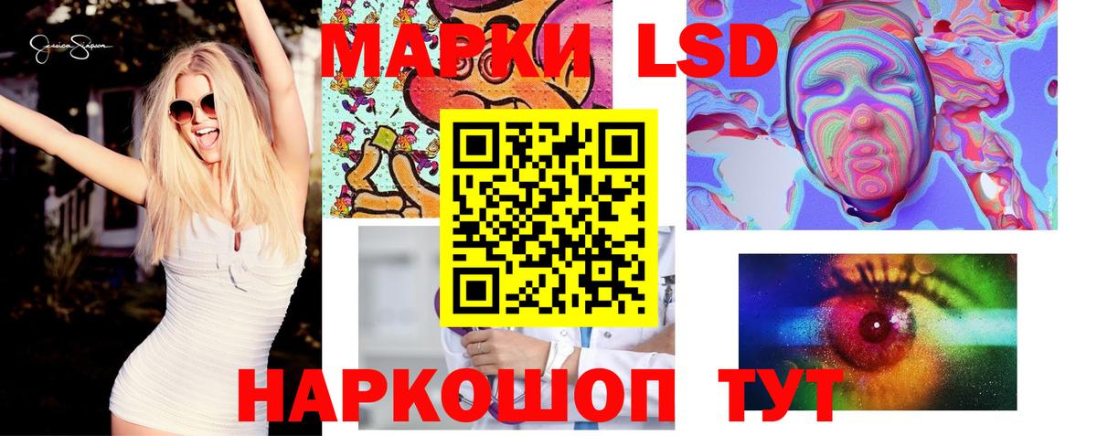 LSD-25 экстази кислота  LSD-25 экстази кислота  Вход с VPN  Волжский 