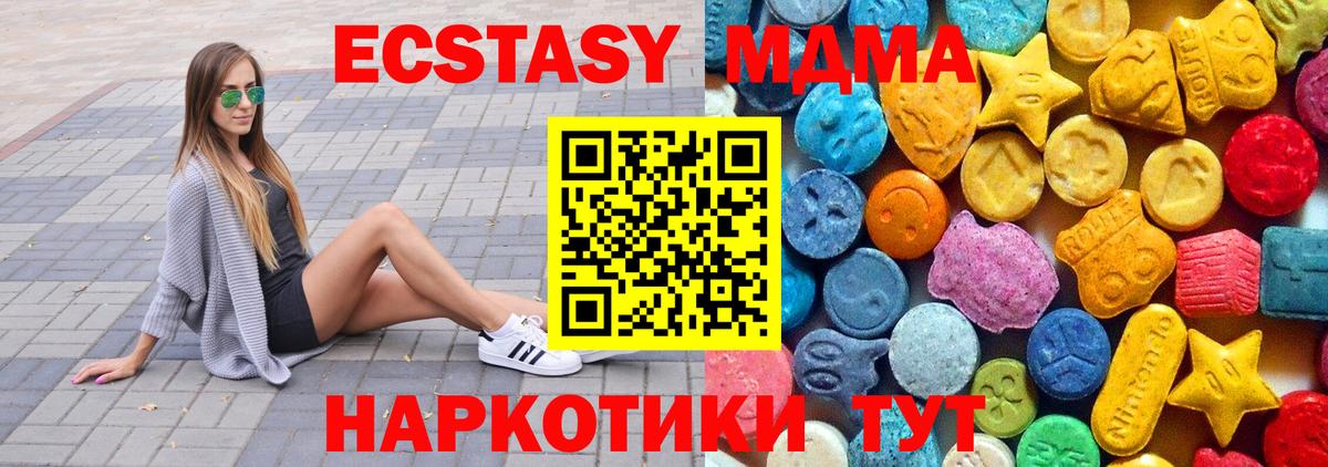 МДМА crystal Волжский