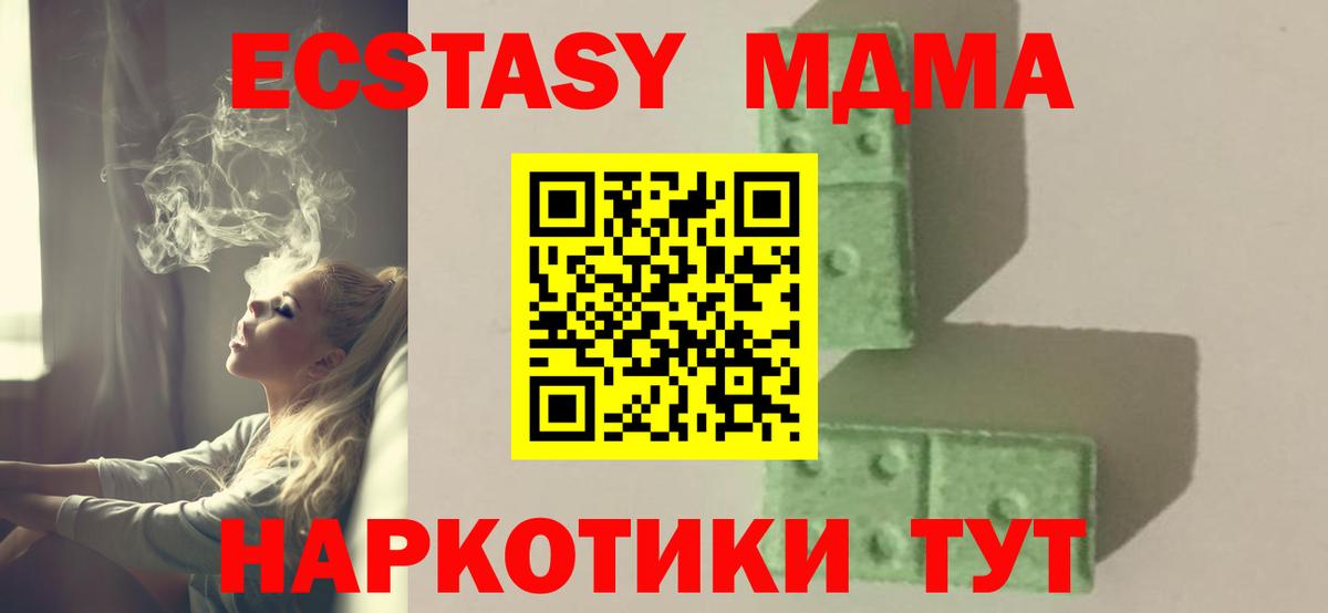 Волжский  MDMA кристаллы  MDMA VHQ  MDMA  Вход с VPN 