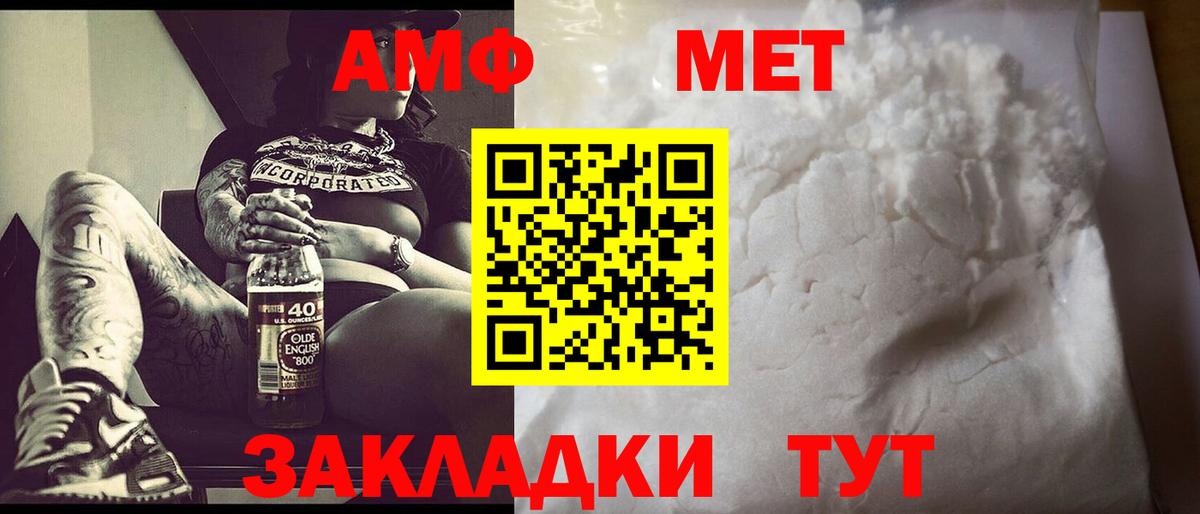Метамфетамин Methamphetamine Волжский