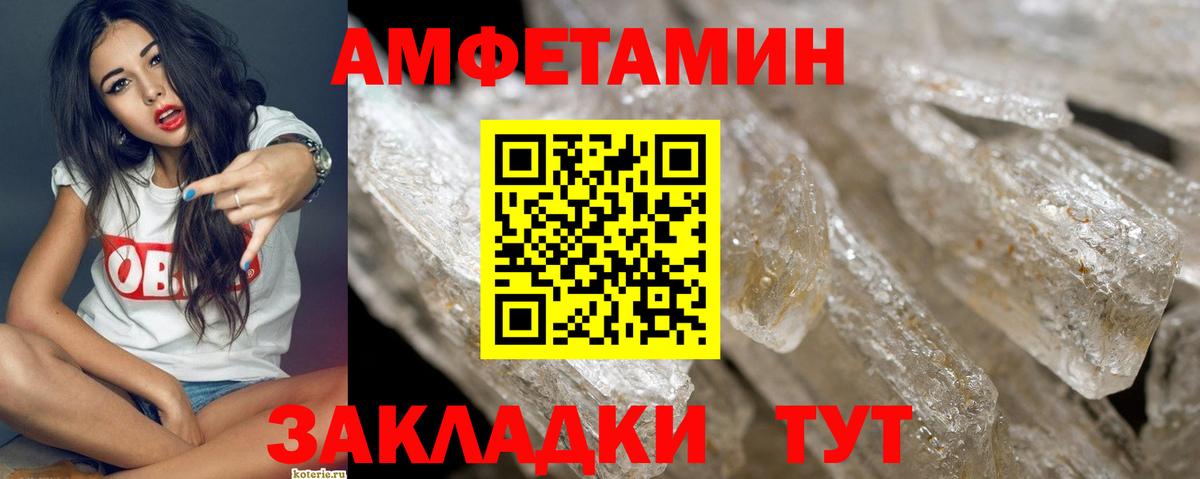 МЕТАМФЕТАМИН Methamphetamine  Вход с VPN  Волжский  МЕТАМФЕТАМИН Methamphetamine 
