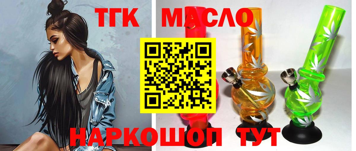 ТГК вейп Волжский
