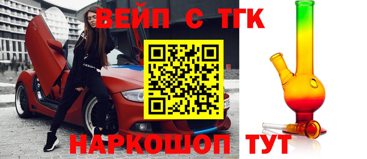 MEGA   Вход с VPN  Волжский  Дистиллят ТГК гашишное масло  наркотики 
