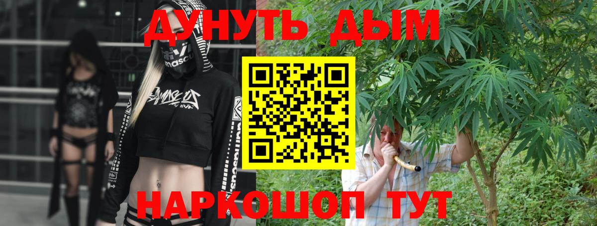Волжский  Каннабис THC 21%  Вход с VPN  Бошки марихуана сатива  Марихуана ГИДРОПОН 